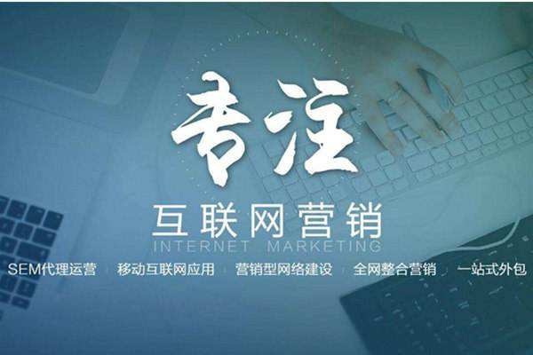 潮安电商行业做网络推广需要具备的条件有哪些
