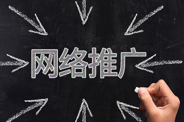 潮安网络推广公司介绍几个企业软文推广的发布平台