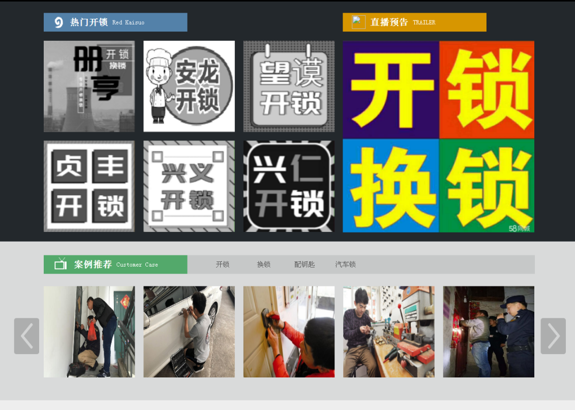 潮安黔西南开锁网门户网站